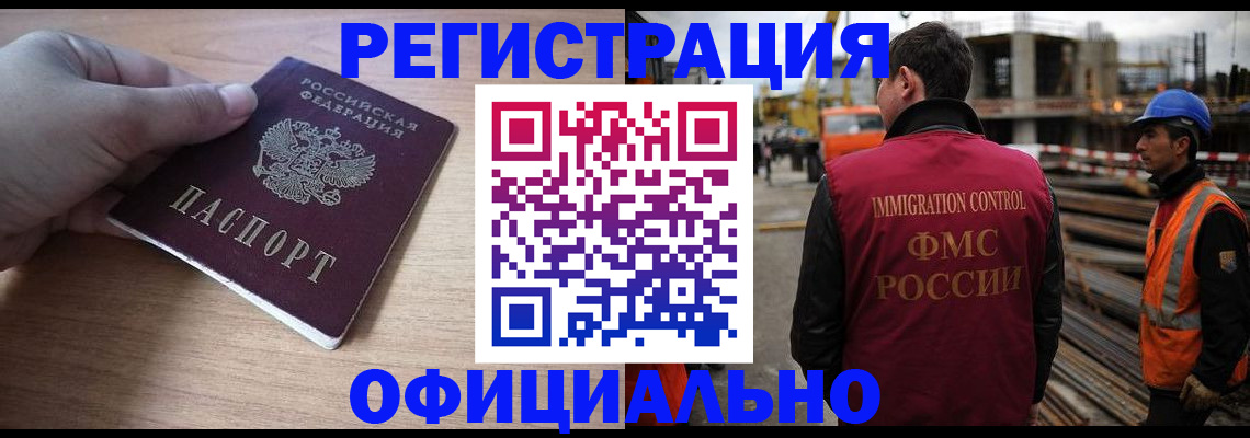 прописка для военкомата в Ясном