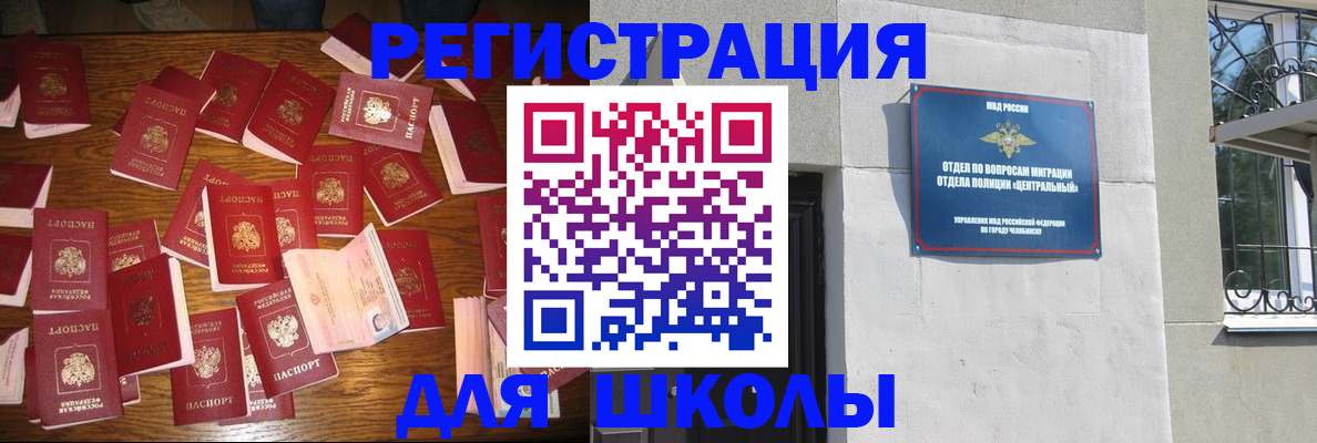 прописка иностранных граждан в Ясном