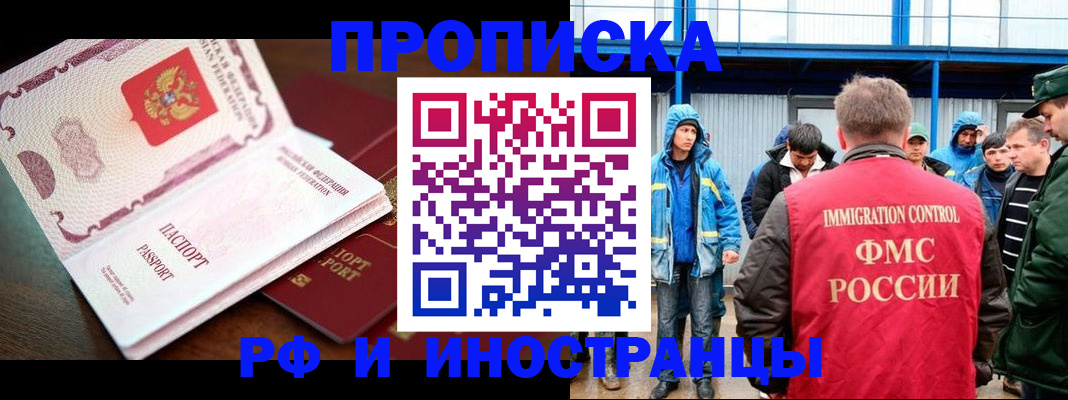 прописка паспорт в Ясном