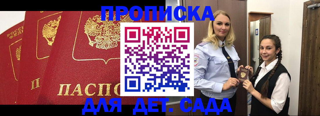 прописка поиск в Ясном
